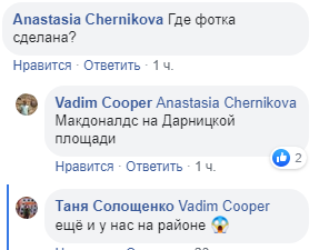 "Думав, що бачив усе": мережу здивували кур'єри на коні у McDonalds в Києві