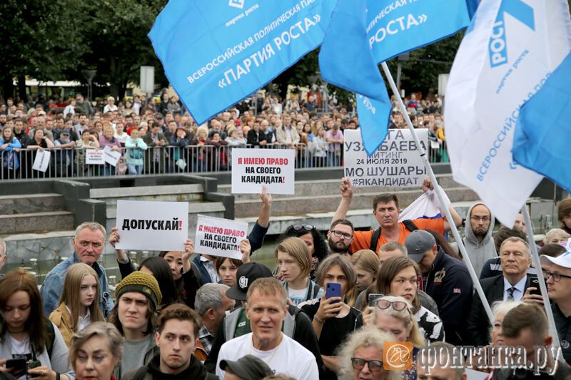 Мітинг в Петербурзі 24 липня