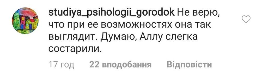 У мережі показали фото Пугачової без фільтрів: розгорілася суперечка