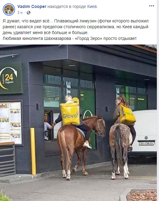 "Думав, що бачив усе": мережу здивували кур'єри на коні у McDonalds в Києві