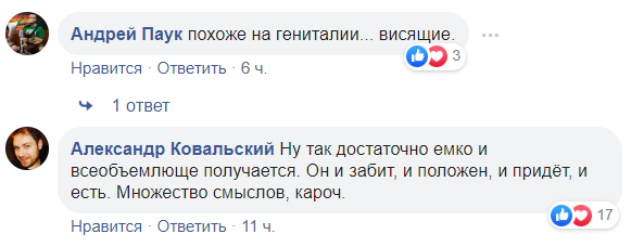 "Похож на Путина": в Беларуси подняли на смех логотип города с пикантным подтекстом