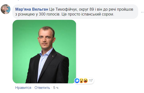 "Як соромно!" "Слуга народу", який пройшов у Раду, публічно зганьбився. Відео