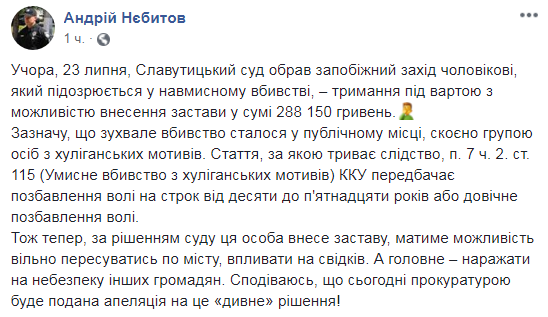 Убили у всіх на очах: в резонансному злочині під Києвом відбувся новий поворот