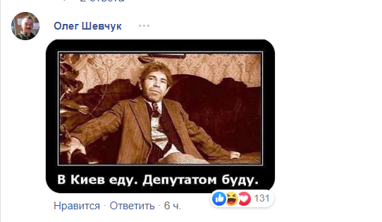 "Як соромно!" "Слуга народу", який пройшов у Раду, публічно зганьбився. Відео