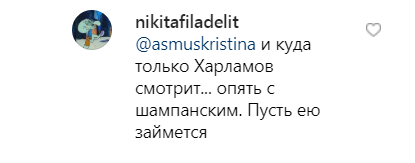 "Куда Харламов смотрит?" Нетрезвая Асмус показала, как развлекается утром