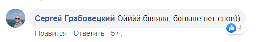 "Как стыдно!" "Слуга народа", прошедший в Раду, публично опозорился. Видео