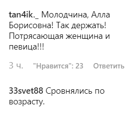 "Одного возраста с Галкиным": Пугачева взбудоражила поклонников стройными ногами в коротких шортах