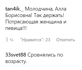 "Одного віку з Галкіним": Пугачова розбурхала шанувальників стрункими ногами у коротких шортах