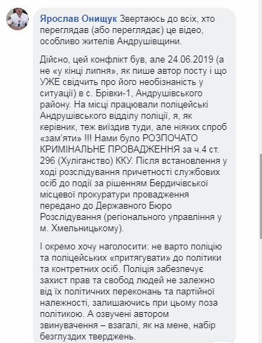 На Житомирщине полиция угодила в скандал со стрельбой: опубликовано видео