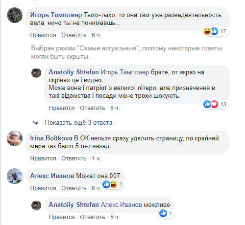 Фанатка російських соцмереж: спливли скандальні факти про заступницю глави Служби зовнішньої розвідки