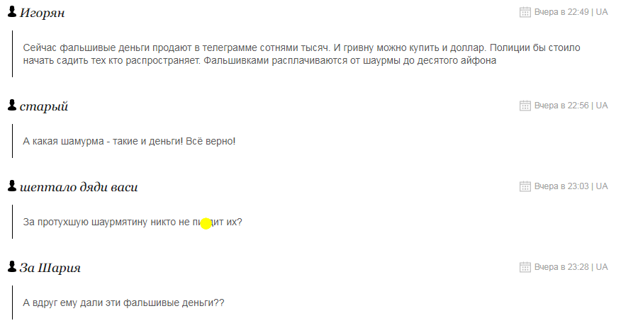 "Яка шаурма — такі й гроші": в Миколаєві продавчиня побила покупця за фальшивки