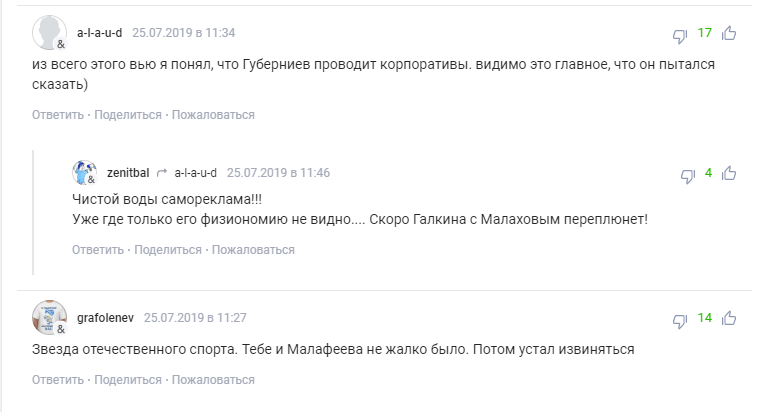 "За деньги съест какашку": "Ушлепок Губерниев" опозорился в сети