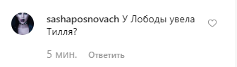 "У Лободы увела?" Экс-жена Потапа засветилась в объятиях солиста Rammstein