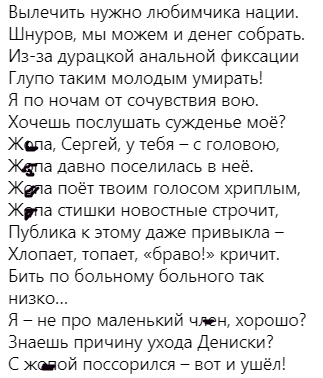 "Д*па образилася, мені до балди!" Вульгарний скандал Собчак і Шнурова вийшов на новий рівень