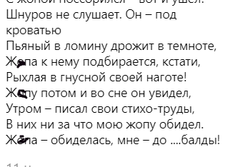 "Д*па образилася, мені до балди!" Вульгарний скандал Собчак і Шнурова вийшов на новий рівень