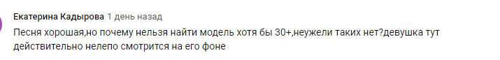 "Ще б 14-річну взяв!" Меладзе розгромили за молоду "коханку" в кліпі