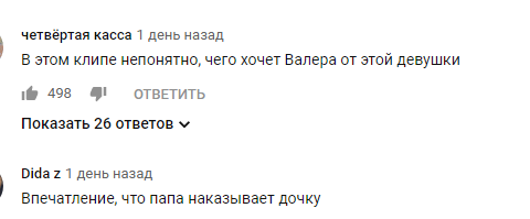 "Ще б 14-річну взяв!" Меладзе розгромили за молоду "коханку" в кліпі