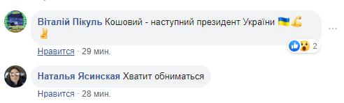 "Президент, глава ОПУ и премьер-министр": Богдан опубликовал провокативное фото