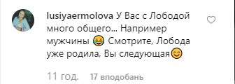 "У Лободи вкрала?" Екс-дружина Потапа засвітилася в обіймах соліста Rammstein