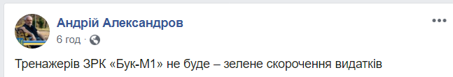 Україна відмовилася від закупівлі важливого обладнання для військових: мережа в гніві