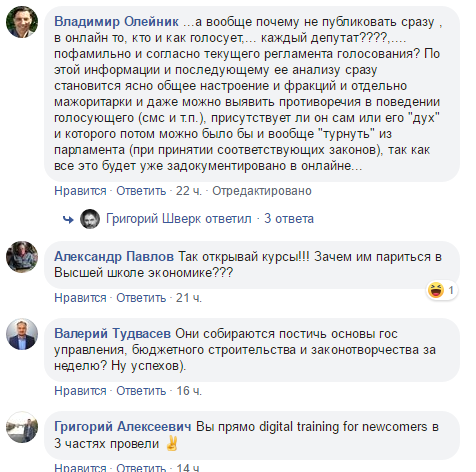 "Тисніть кнопочки і не спіть!" Нардеп яскраво потролив майбутніх "слуг народу"