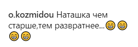 "Чим старше, тим розпусніше": Корольова здивувала мережу голим фото у ванній