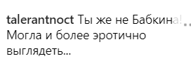 "Чим старше, тим розпусніше": Корольова здивувала мережу голим фото у ванній