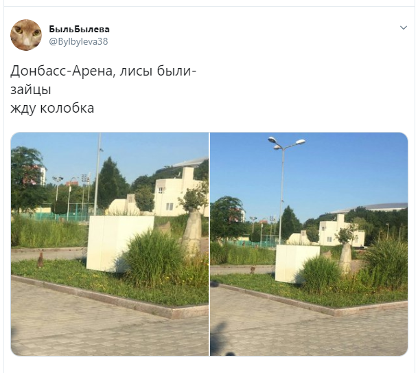 "Чекаю колобка": в мережі показали, що відбувається бiля "Донбас Арени"