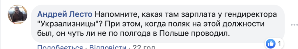 "Как из фильма про зомби": украинцев ужаснула электричка "Укрзалізниці"