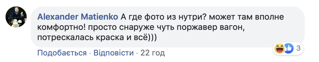 "Как из фильма про зомби": украинцев ужаснула электричка "Укрзалізниці"