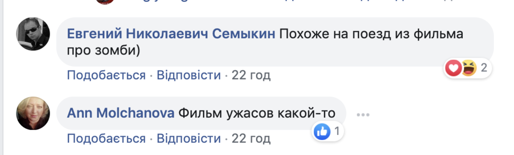 "Як з фільму про зомбі": українців жахнула електричка "Укрзалізниці"