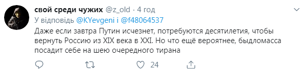 "Перечекав протести!" Путін у батискафі нарвався на глузування