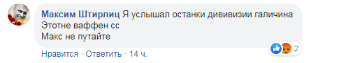 "Фашисти, бандерівці, поліцаї": людина Зеленського зганьбилася "нацистським" скандалом