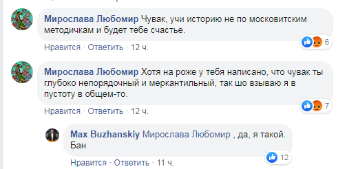 "Фашисти, бандерівці, поліцаї": людина Зеленського зганьбилася "нацистським" скандалом