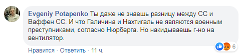 "Фашисти, бандерівці, поліцаї": людина Зеленського зганьбилася "нацистським" скандалом