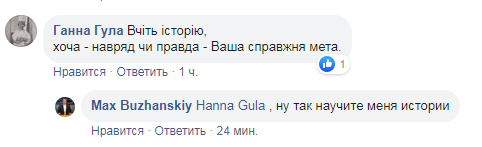 "Фашисти, бандерівці, поліцаї": людина Зеленського зганьбилася "нацистським" скандалом