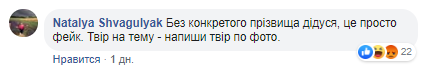 "У Порошенко хотели убить": слезливая история о Зеленском и дедушке оказалась фейком