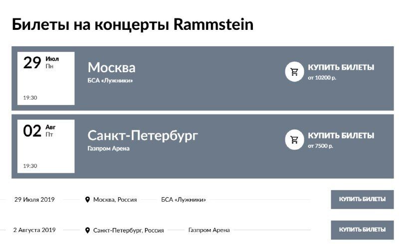 "К Лободе мчал?" Солист Rammstein отправился в Москву за штурвалом самолета