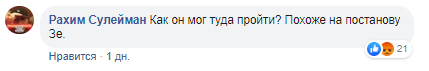 "У Порошенко хотели убить": слезливая история о Зеленском и дедушке оказалась фейком