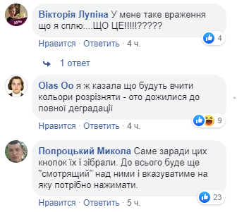 Украинцев разозлило фото с тренинга "слуг народа"