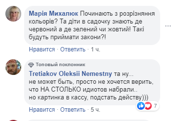 Украинцев разозлило фото с тренинга "слуг народа"