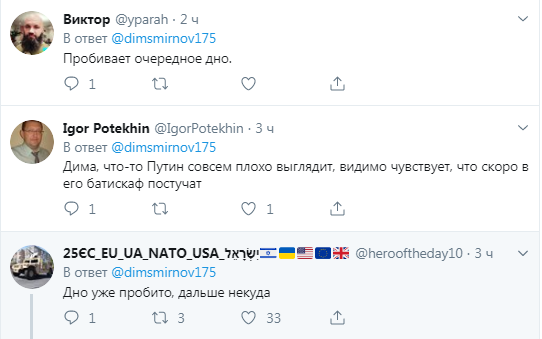 "Совсем плохо выглядит": в сети разгорелся ажиотаж из-за "пробившего дно" Путина