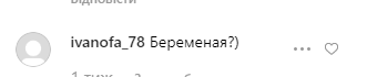 "Вагітна?" Ані Лорак стривожила мережу новим знімком