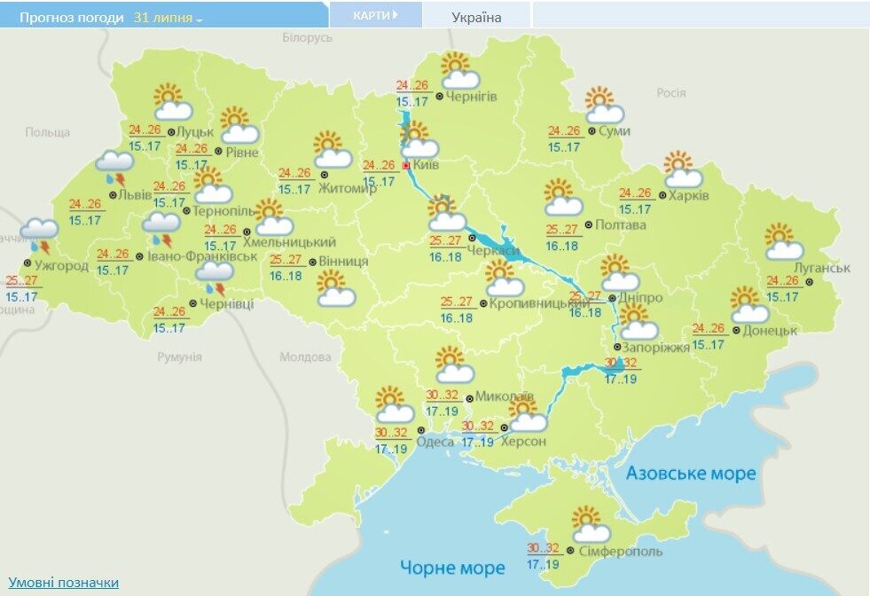 Погода в Україні