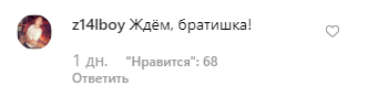 "До Лободи мчав?" Соліст Rammstein відправився до Москви за штурвалом літака