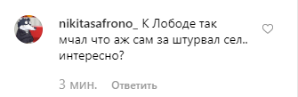 "До Лободи мчав?" Соліст Rammstein відправився до Москви за штурвалом літака