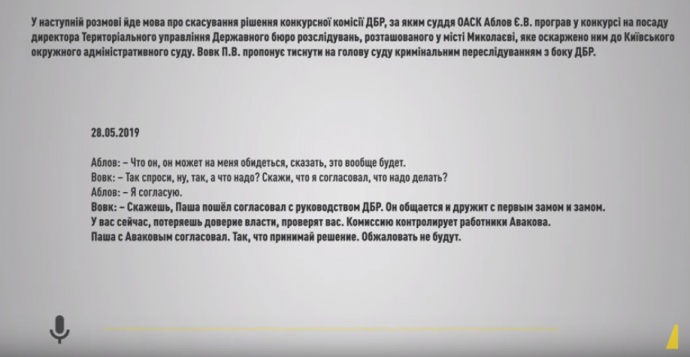 Самые громкие "кассетные скандалы" Украины: кто понес наказание