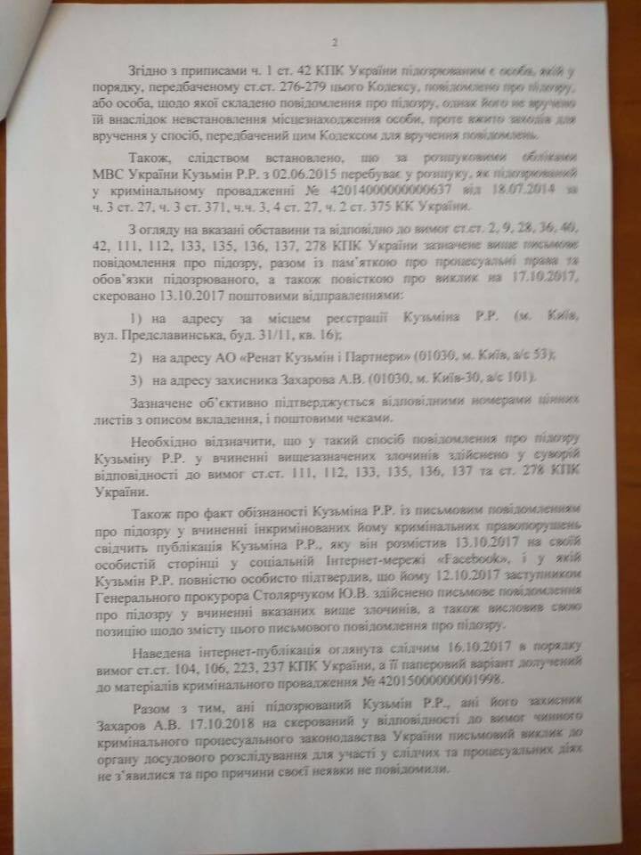 Скандальні особи на виборах: МВС, ГПУ і Верховний суд звернулися до Центрзізбіркому