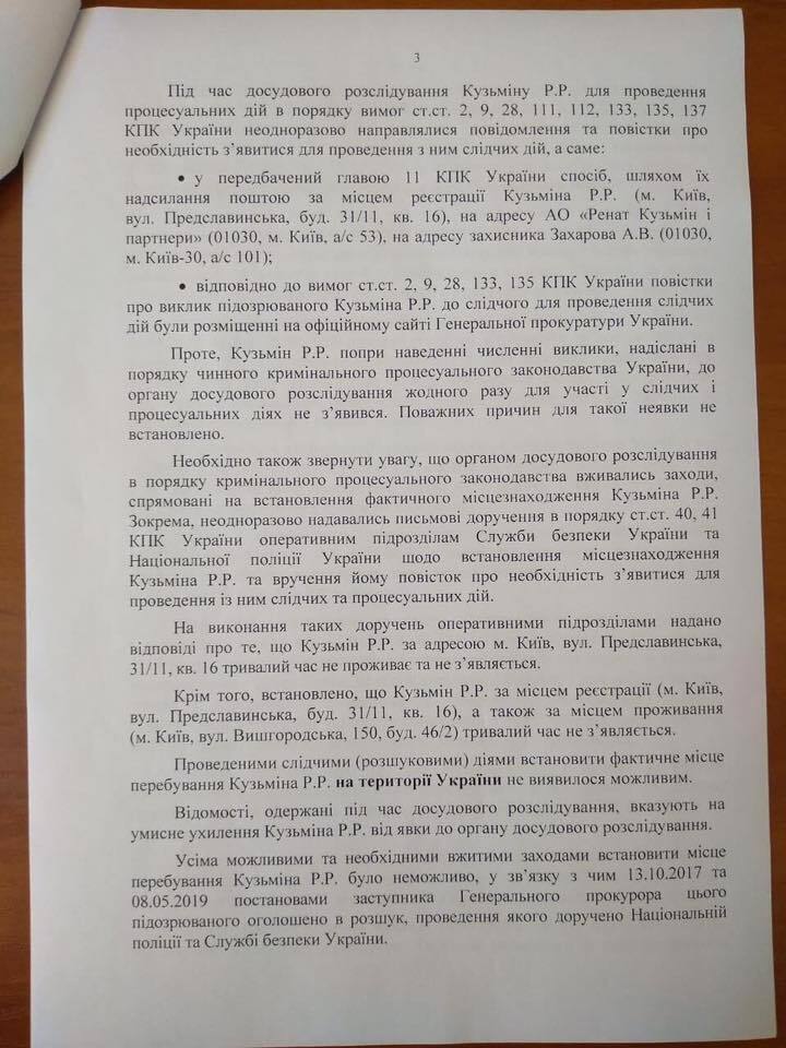 Скандальные лица на выборах: МВД, ГПУ и Верховный суд обратились к Центрзизбиркому