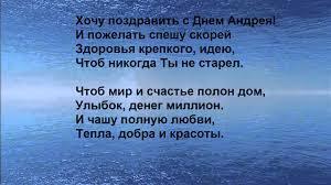 День ангела Андрея: как оригинально поздравить именинника